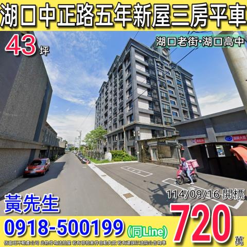 新竹法拍大樓-1