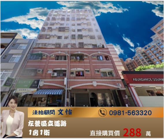 高雄法拍大樓-1