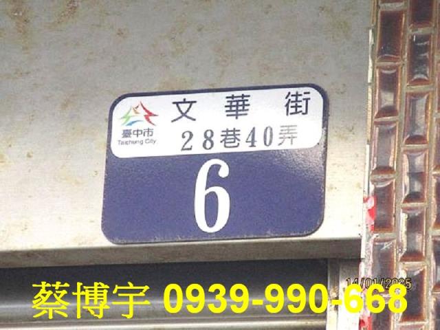 梧棲法拍屋文華街透天