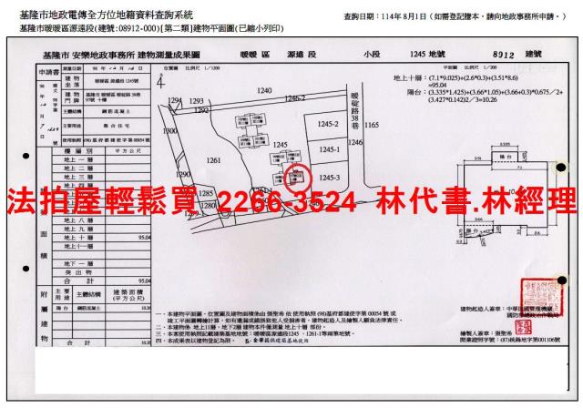 暖暖拍賣大樓-13