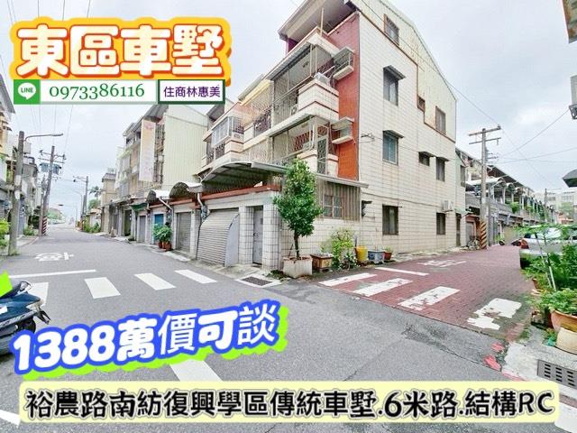 台南透天-1