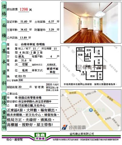 台南東區大樓-4