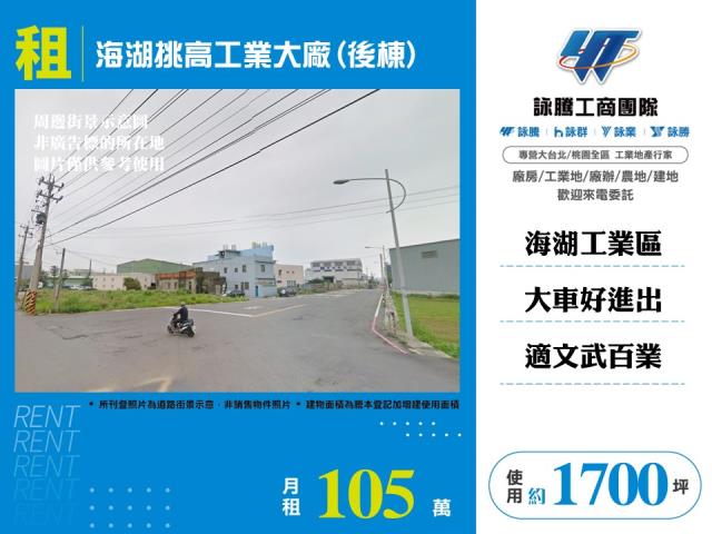 蘆竹廠房-1