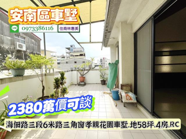 安南透天-10
