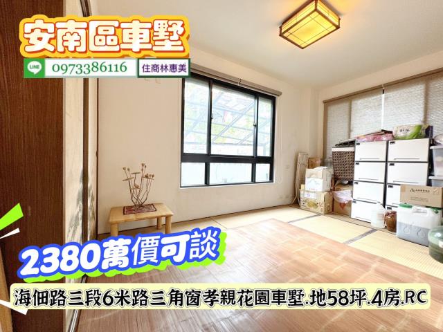 安南透天-3