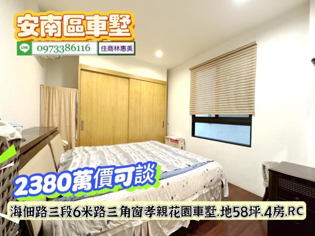 安南透天-7