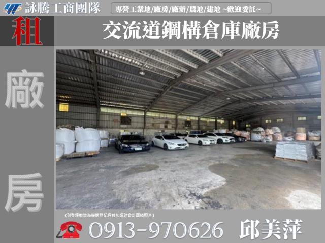 桃園廠房-1