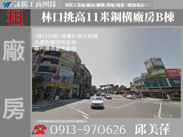 新北廠房-1