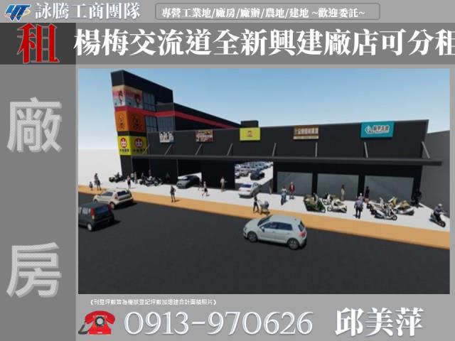 桃園楊梅店面-1