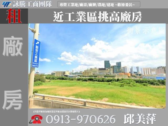 桃園觀音廠房-1