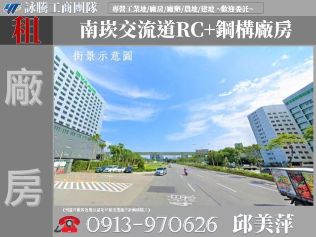 桃園蘆竹廠房-1