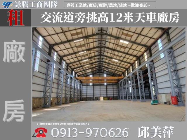 龜山廠房-1