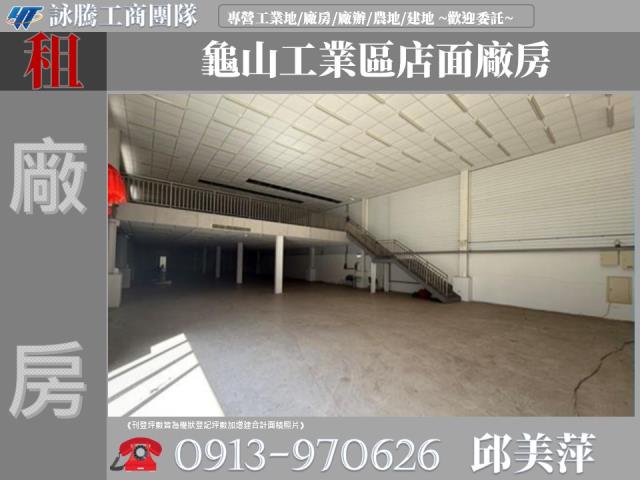 桃園區店面-1