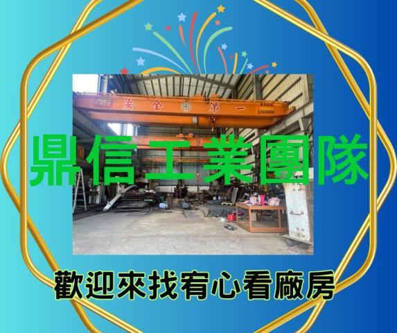 永康廠房-1