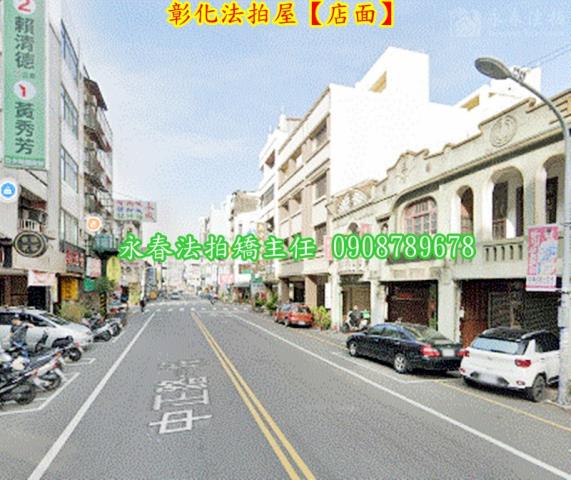 彰化市透天法拍-5