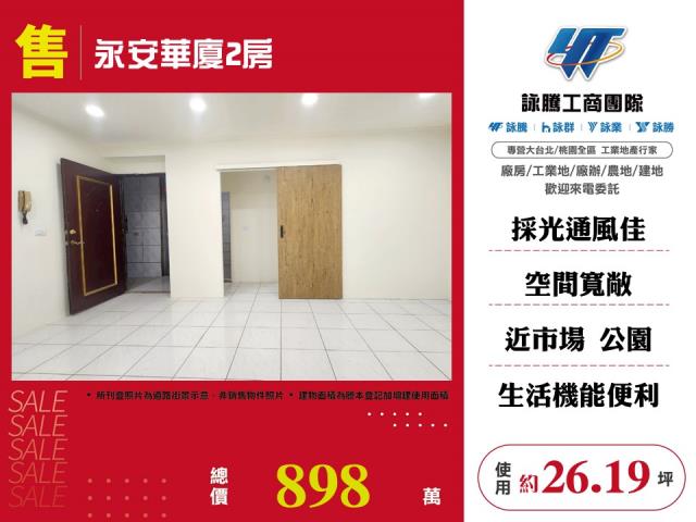 桃園華廈-1