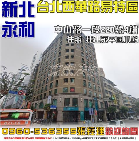 新北大樓法拍-1