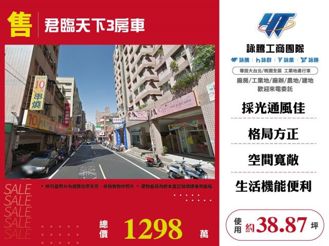 桃園桃園區大樓-1