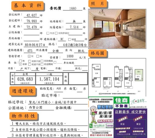 中西區透天-14