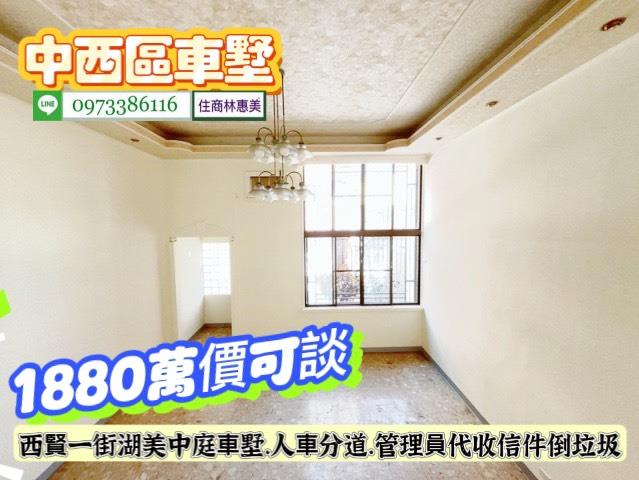 中西區透天-2