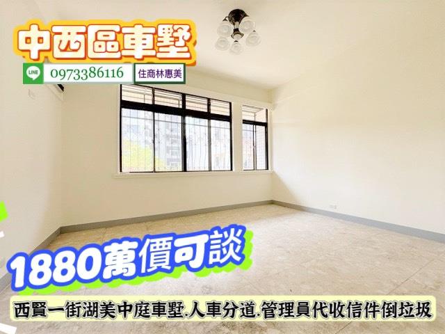 中西區透天-9