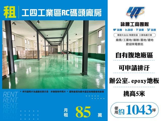 桃園廠房-1