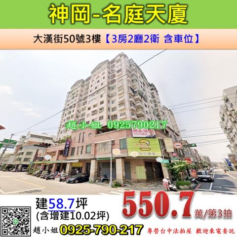 台中拍賣大樓-1