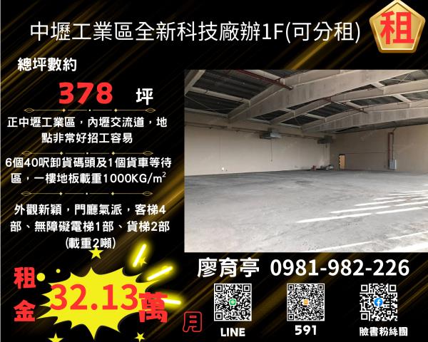 桃園中壢廠房-1