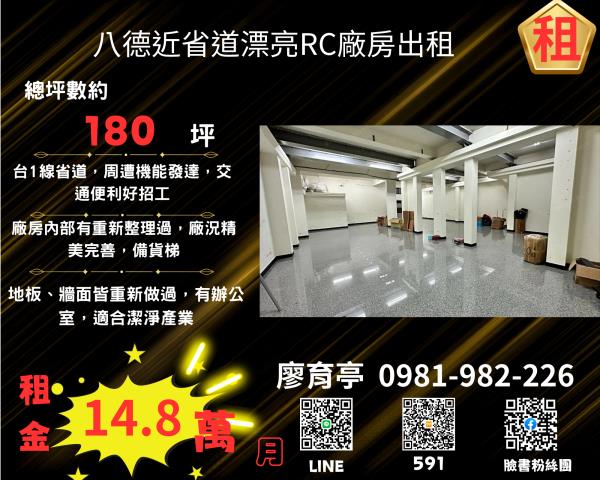 桃園八德廠房-1