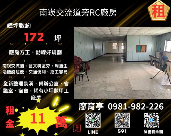 桃園廠房-1