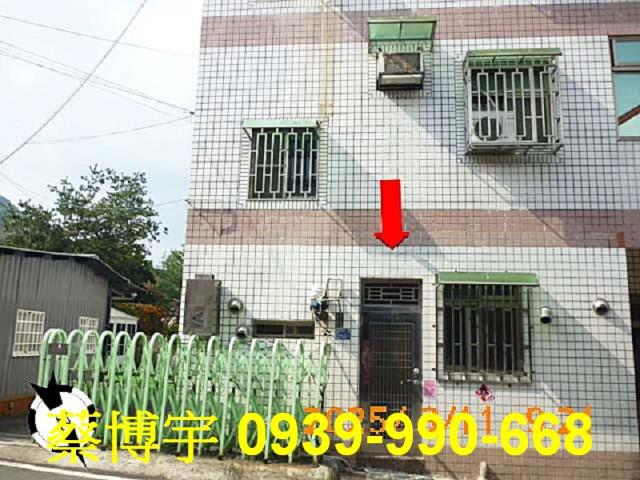 國姓中正路法拍屋透天