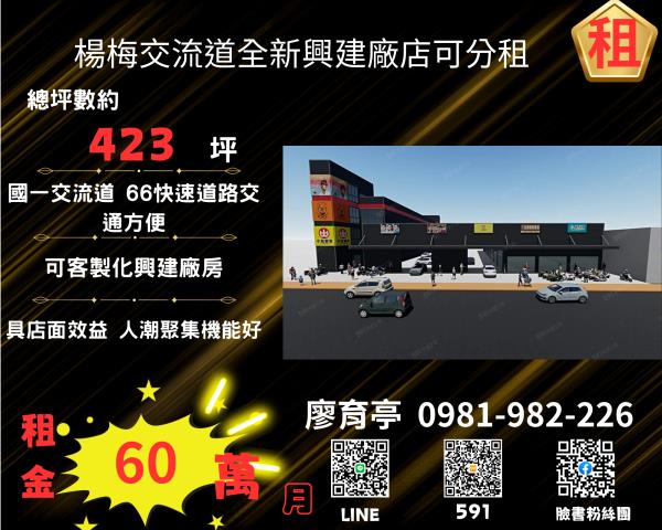 桃園店面-1