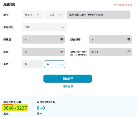 中正區公寓法拍-13