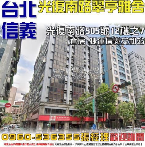 台北大樓法拍-1