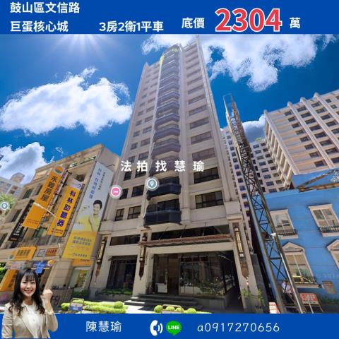 鼓山大樓拍賣-1