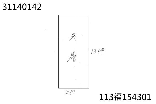 中山區公寓法拍-7