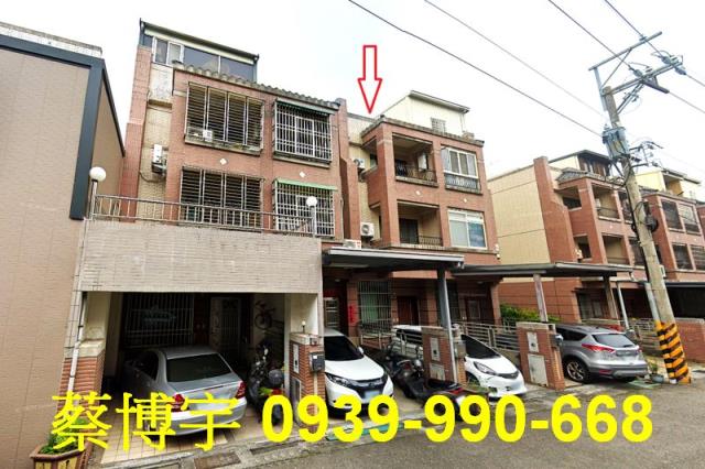 沙鹿法拍屋保成路透天