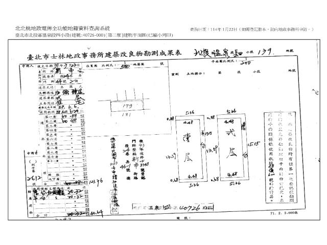 台北透天法拍-14