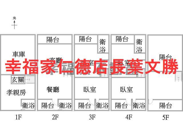 永康透天-1