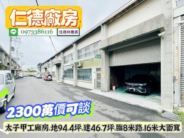 仁德廠房-1