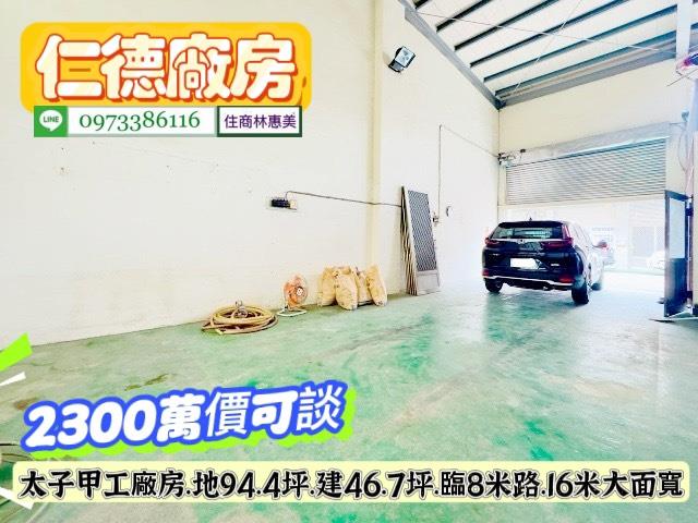 仁德廠房-3