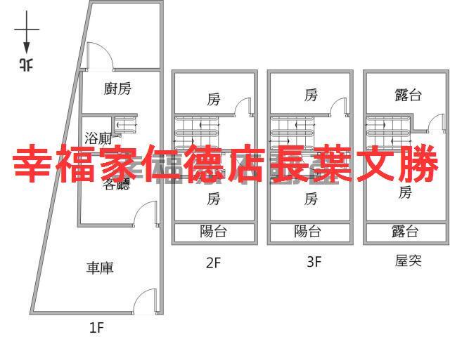 仁德透天-1