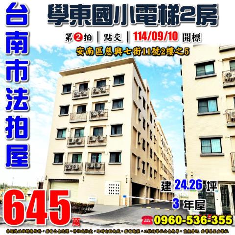 台南華廈法拍-1