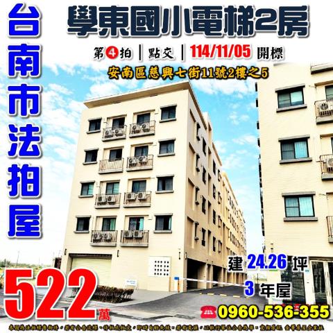 台南華廈法拍-1