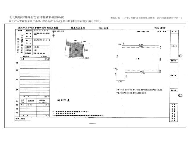 台北公寓法拍-6