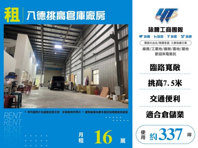 桃園八德廠房-3