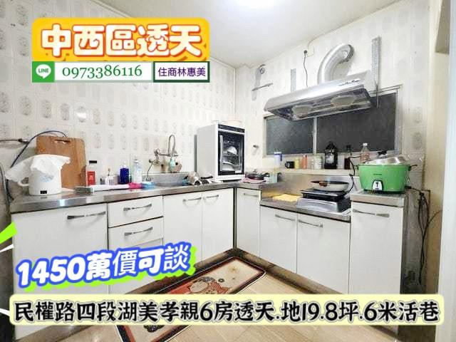 台南中西區透天-14