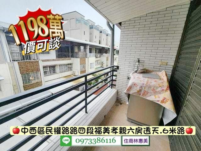 台南中西區透天-4