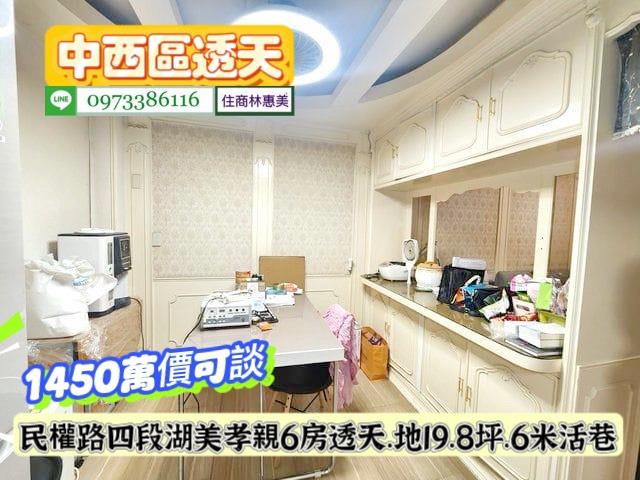 台南中西區透天-4