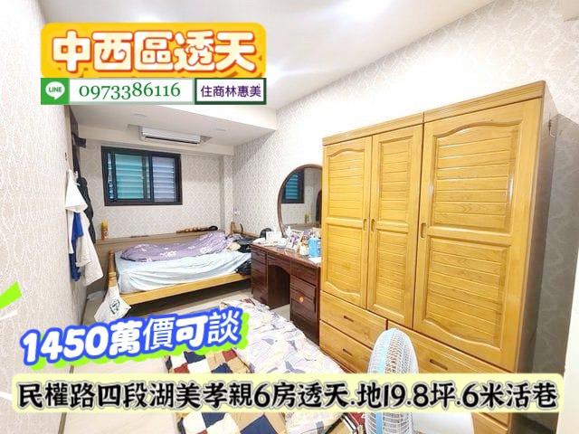 台南中西區透天-7